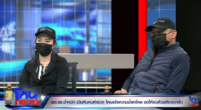 หนกระแสวันนี้ หนกระแสวันนี้