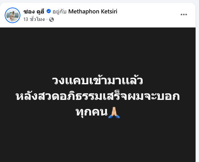 ซอง ดูฮี ลั่นน้องต้องไม่ตายฟรี ซอง ดูฮี ลั่นน้องต้องไม่ตายฟรี