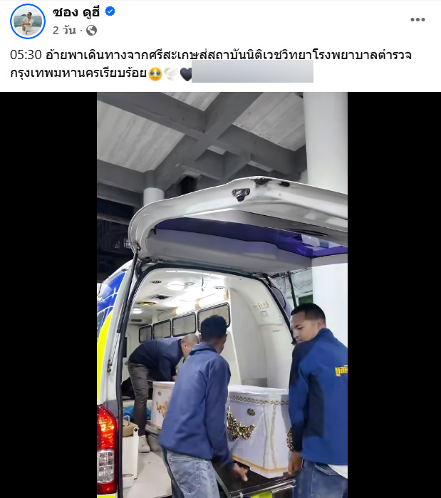 ซอง ดูฮี ลั่นน้องต้องไม่ตายฟรี ซอง ดูฮี ลั่นน้องต้องไม่ตายฟรี