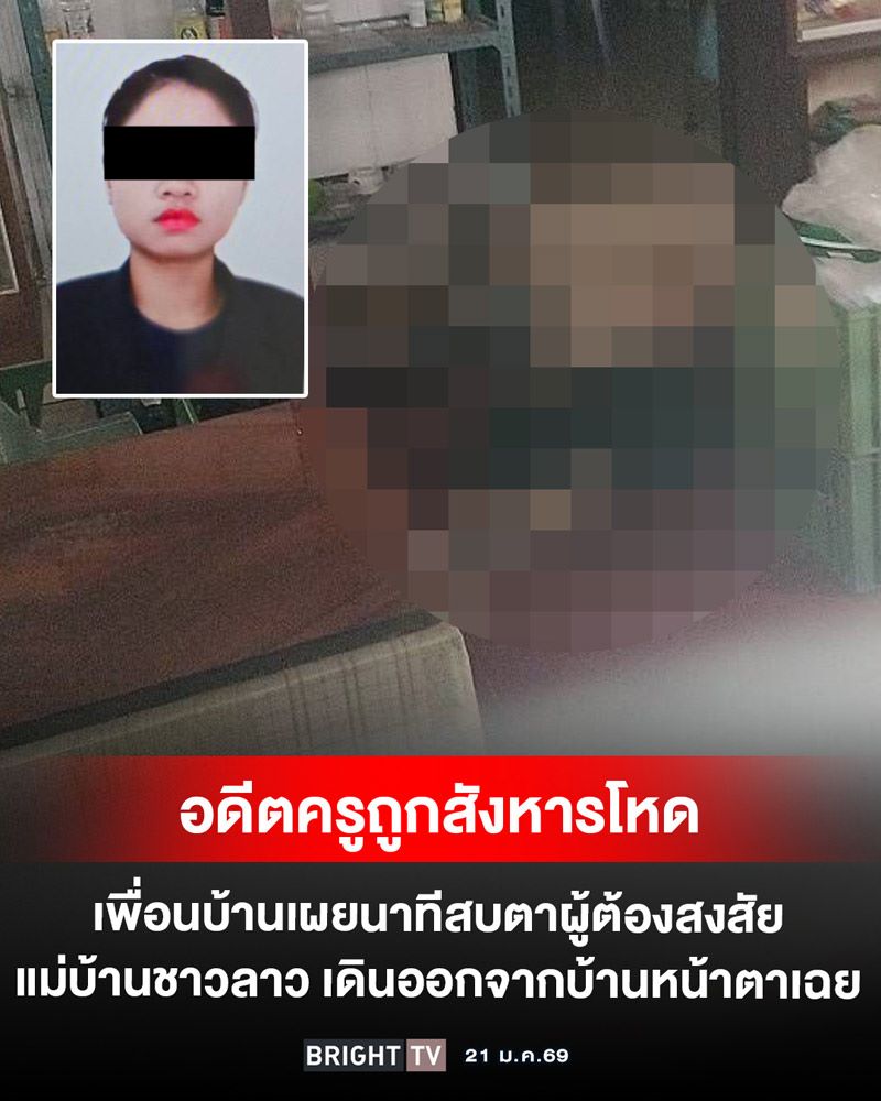 เร่งล่าแม่บ้าน หลังเจอศพหญิงชรา เร่งล่าแม่บ้าน หลังเจอศพหญิงชรา