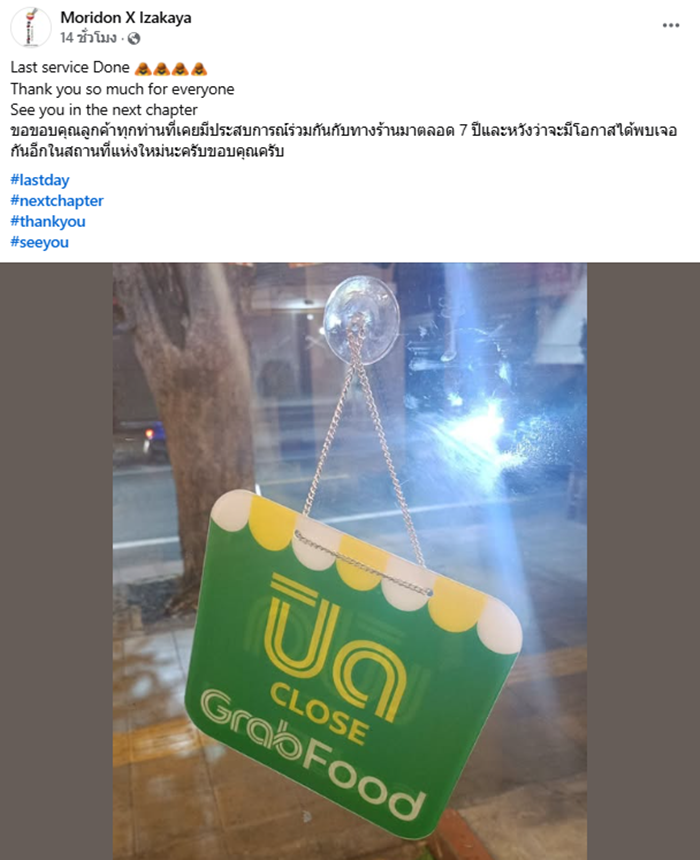 โบกมือลา หลังอยู่มา 7 ปี โบกมือลา หลังอยู่มา 7 ปี