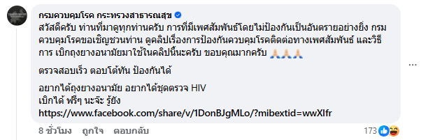 ไลฟ์สยิวว่อนเฟซ ไลฟ์สยิวว่อนเฟซ