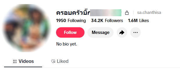 แฉไวรัลลวงโลก เล่นกับใจคน แฉไวรัลลวงโลก เล่นกับใจคน