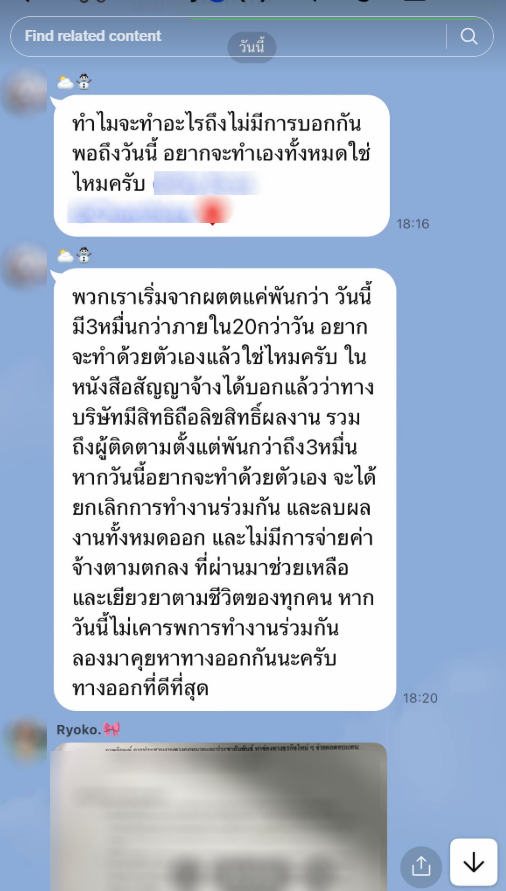 แฉไวรัลลวงโลก เล่นกับใจคน แฉไวรัลลวงโลก เล่นกับใจคน