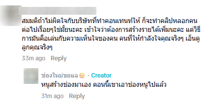 แฉไวรัลลวงโลก เล่นกับใจคน แฉไวรัลลวงโลก เล่นกับใจคน