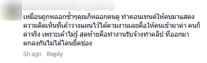 แฉไวรัลลวงโลก เล่นกับใจคน แฉไวรัลลวงโลก เล่นกับใจคน