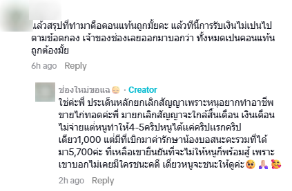 แฉไวรัลลวงโลก เล่นกับใจคน แฉไวรัลลวงโลก เล่นกับใจคน