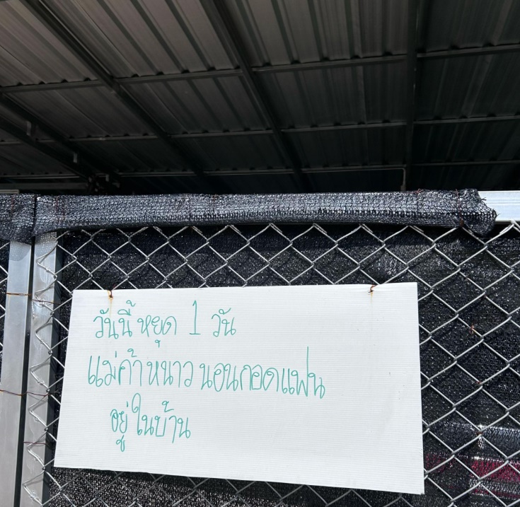 ป้ายติดหน้าร้านปิด 1 วัน ป้ายติดหน้าร้านปิด 1 วัน