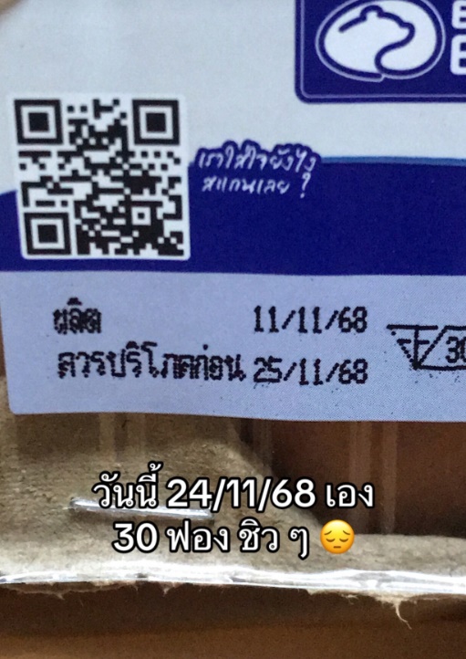 ไข่ไก่เซเว่น อีเลฟเว่น ไข่ไก่เซเว่น อีเลฟเว่น