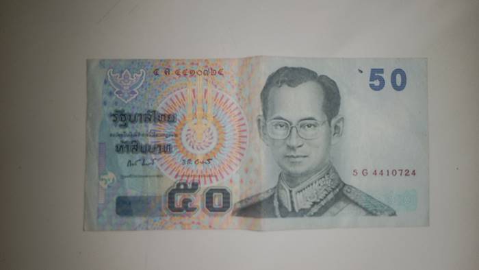 แบงก์ห้าสิบ แบงก์ห้าสิบ