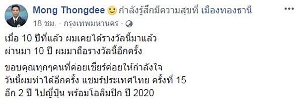 หม่อง ทองดี หม่อง ทองดี