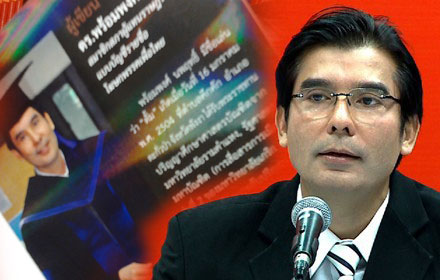 พร้อมพงศ์ นพฤทธิ์ พร้อมพงศ์ นพฤทธิ์