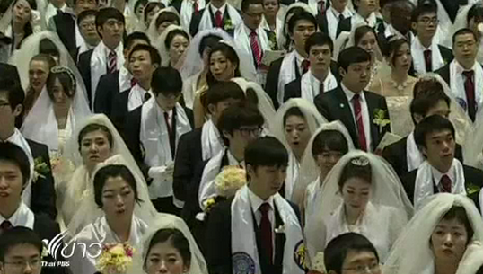 แต่งงานหมู่ แต่งงานหมู่