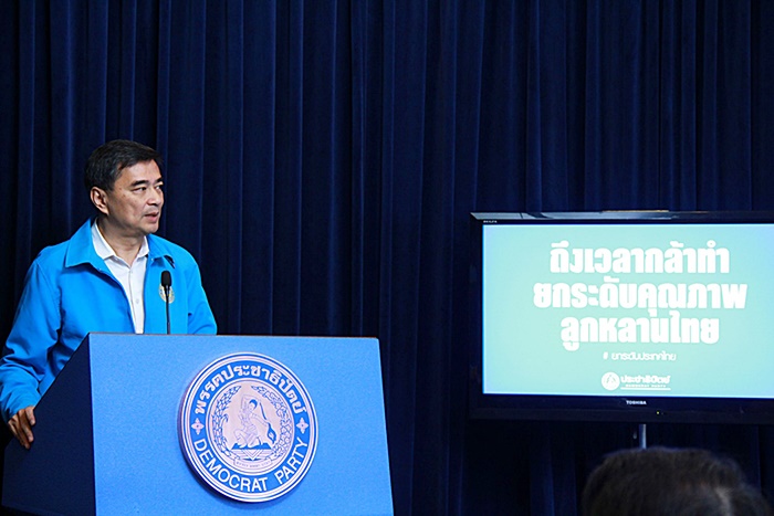 พรรคการเมือง พรรคการเมือง