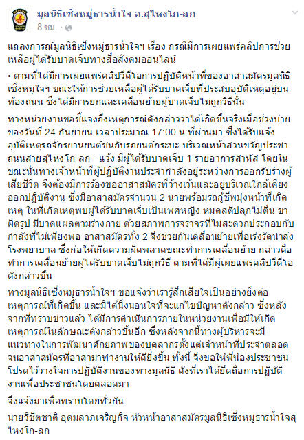 เคลื่อนย้ายผู้ป่วยผิดวิธี เคลื่อนย้ายผู้ป่วยผิดวิธี