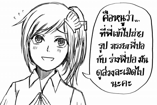 การ์ตูนเสียดสีนักข่าวบันเทิง การ์ตูนเสียดสีนักข่าวบันเทิง