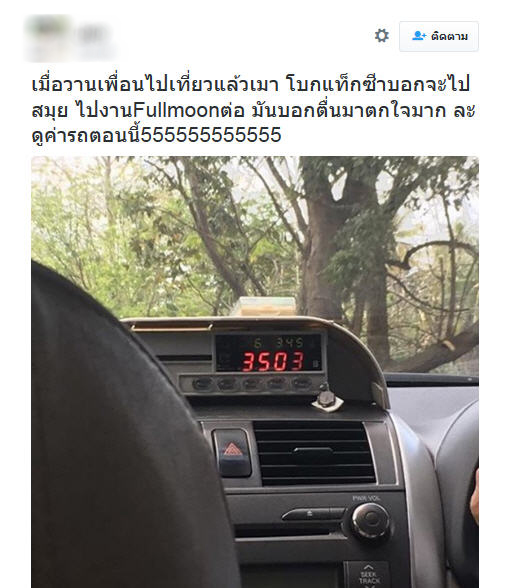 ค่ามิเตอร์ ค่ามิเตอร์