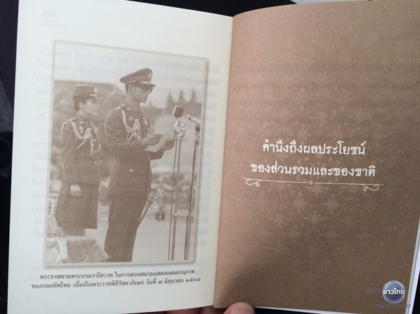 หนังสือ พระบาทสมเด็จพระปรมินทรมหาภูมิพลอดุลยเดช หนังสือ พระบาทสมเด็จพระปรมินทรมหาภูมิพลอดุลยเดช