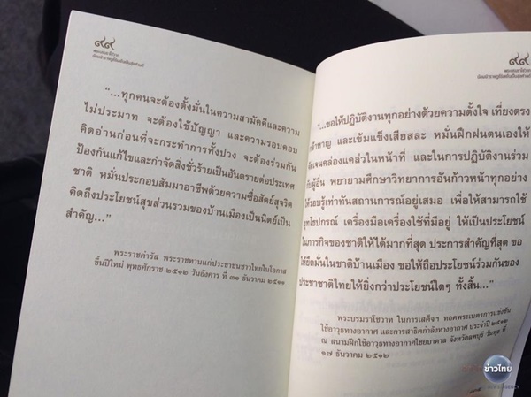 หนังสือ พระบาทสมเด็จพระปรมินทรมหาภูมิพลอดุลยเดช หนังสือ พระบาทสมเด็จพระปรมินทรมหาภูมิพลอดุลยเดช