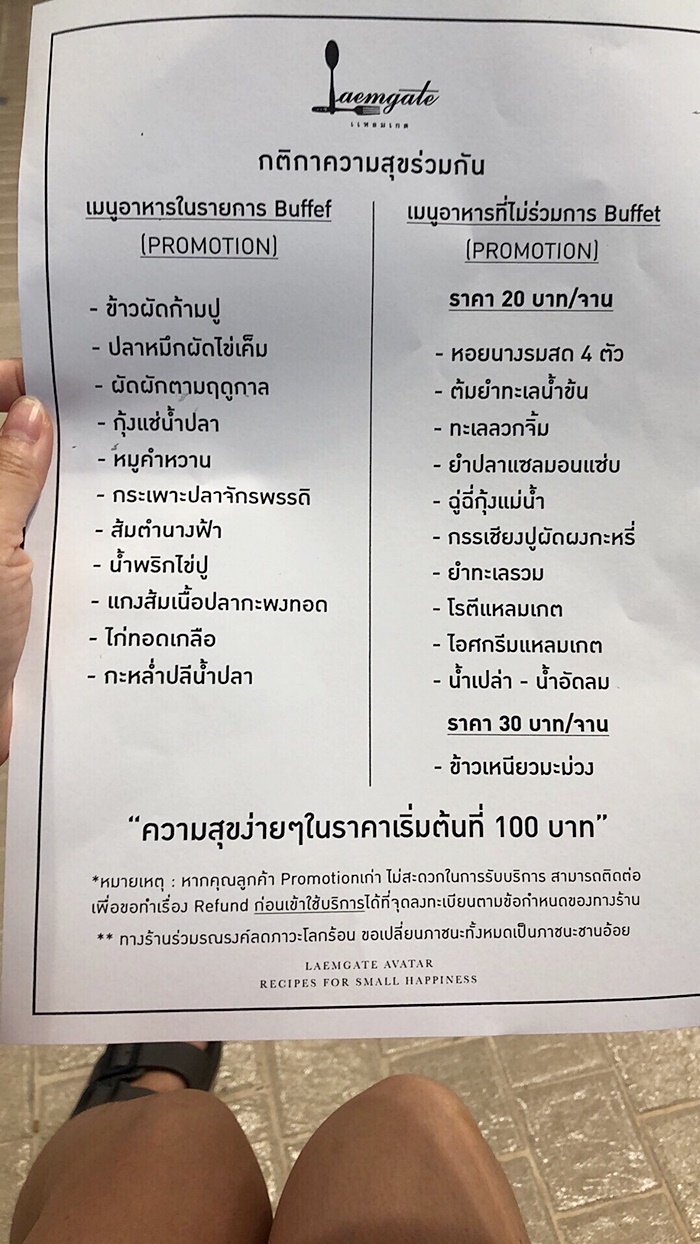 แหลมเกต แหลมเกต