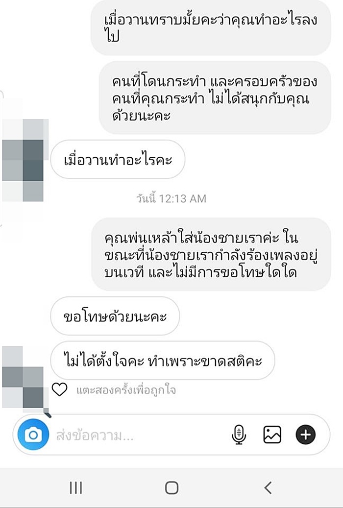 อาร์ม เดอะวอยซ์ อาร์ม เดอะวอยซ์