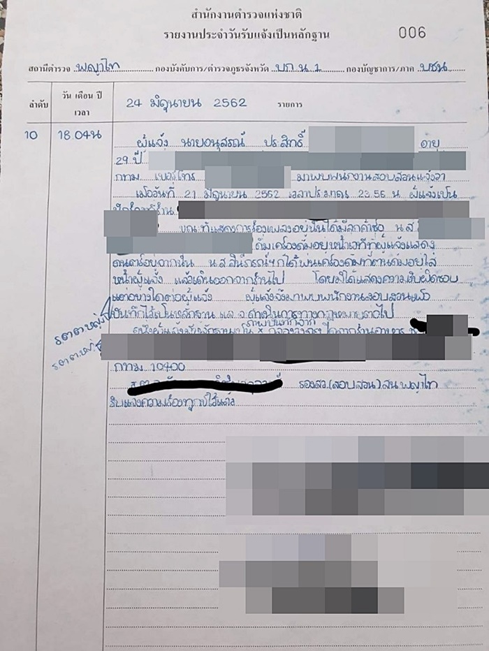 อาร์ม เดอะวอยซ์ อาร์ม เดอะวอยซ์