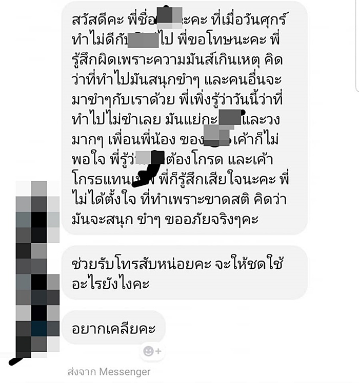 อาร์ม เดอะวอยซ์ อาร์ม เดอะวอยซ์