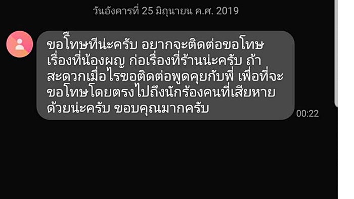 อาร์ม เดอะวอยซ์ อาร์ม เดอะวอยซ์