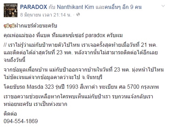 ตามหาคนหาย ตามหาคนหาย