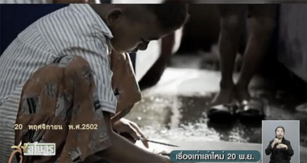 วันคุ้มครองสิทธิเด็กสากล วันคุ้มครองสิทธิเด็กสากล