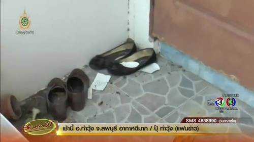 ข่าว ครูจุฬารัตน์ ข่าว ครูจุฬารัตน์