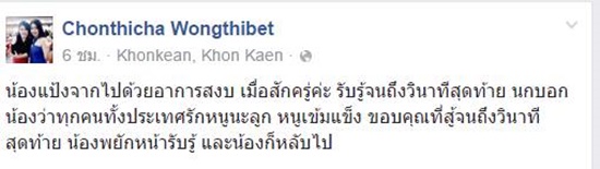 น้องแป้ง หนูน้อยวัย 3 ขวบ ป่วยโรคตับระยะสุดท้าย น้องแป้ง หนูน้อยวัย 3 ขวบ ป่วยโรคตับระยะสุดท้าย