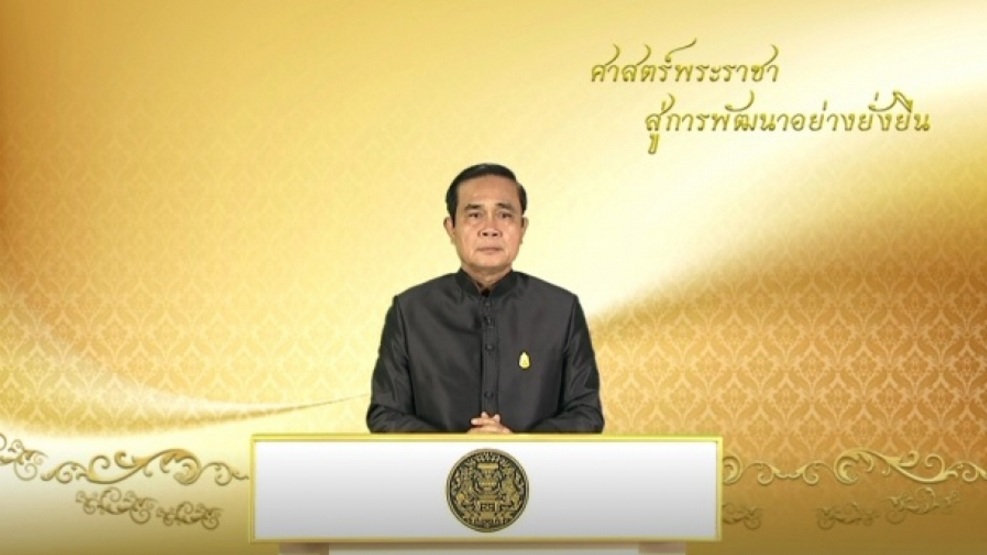 พล.อ. ประยุทธ์ จันทร์โอชา พล.อ. ประยุทธ์ จันทร์โอชา