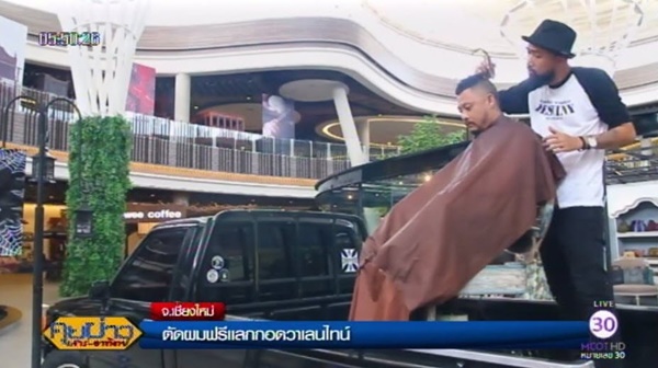 ตัดผมฟรีแลกกอดแทนคำขอบคุณ ตัดผมฟรีแลกกอดแทนคำขอบคุณ
