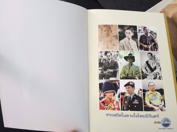 หนังสือ พระบาทสมเด็จพระปรมินทรมหาภูมิพลอดุลยเดช หนังสือ พระบาทสมเด็จพระปรมินทรมหาภูมิพลอดุลยเดช