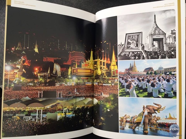 หนังสือ พระบาทสมเด็จพระปรมินทรมหาภูมิพลอดุลยเดช หนังสือ พระบาทสมเด็จพระปรมินทรมหาภูมิพลอดุลยเดช