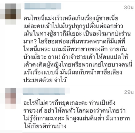 คนไทยโพสต์ฝากร้านใน IG เจ้าชายอับดุล มาทีน แห่งบรูไน คนไทยโพสต์ฝากร้านใน IG เจ้าชายอับดุล มาทีน แห่งบรูไน