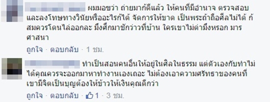 พระนั่งดูคลิปโป๊ พระนั่งดูคลิปโป๊