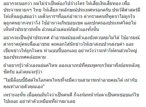 ทักษิณ ชินวัตร ทักษิณ ชินวัตร