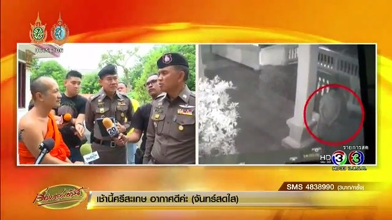 หนุ่มตายปริศนาที่ภูเขาทอง หนุ่มตายปริศนาที่ภูเขาทอง