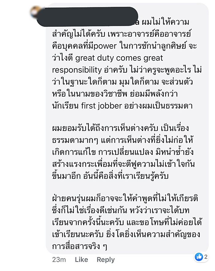 บิ๊กตู่ ทำท่ามินิฮาร์ต บิ๊กตู่ ทำท่ามินิฮาร์ต