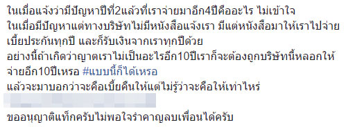 ทำประกันชีวิต ทำประกันชีวิต