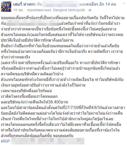 ทำประกันชีวิต ทำประกันชีวิต