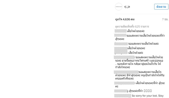 น้องสาววีเจจ๋า โดดตึก น้องสาววีเจจ๋า โดดตึก