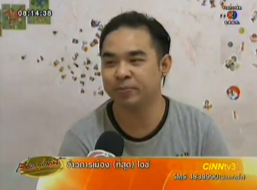 แม็ก ชวนชื่น