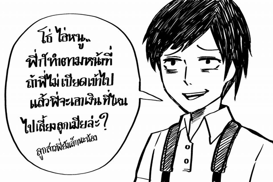 การ์ตูนเสียดสีนักข่าวบันเทิง การ์ตูนเสียดสีนักข่าวบันเทิง