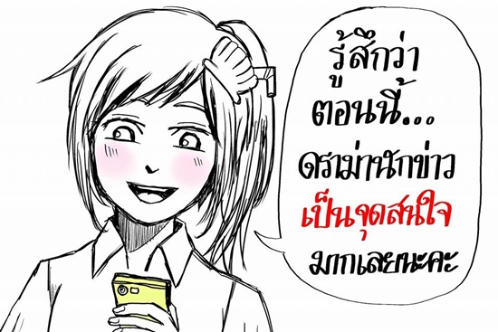 การ์ตูนเสียดสีนักข่าวบันเทิง การ์ตูนเสียดสีนักข่าวบันเทิง