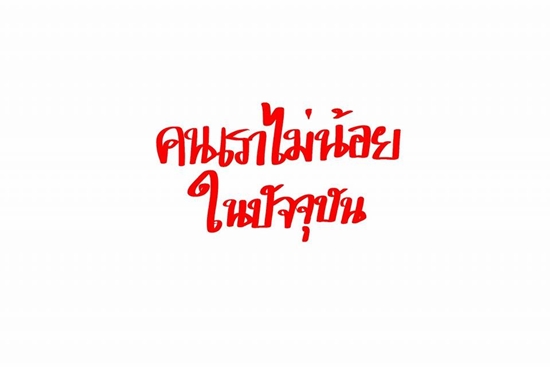 การ์ตูนเสียดสีนักข่าวบันเทิง การ์ตูนเสียดสีนักข่าวบันเทิง