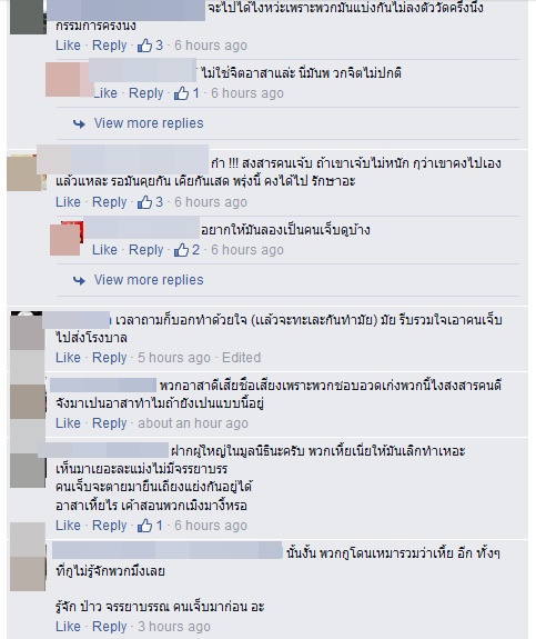 กู้ภัย กู้ภัย