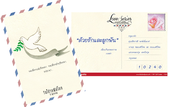 วันไปรษณีย์โลก วันไปรษณีย์โลก